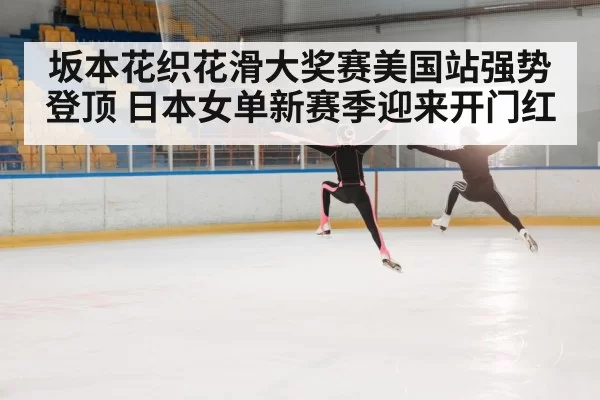 figure skater jumping on ice